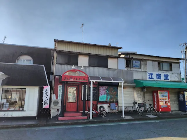 カガワバル 茅ヶ崎