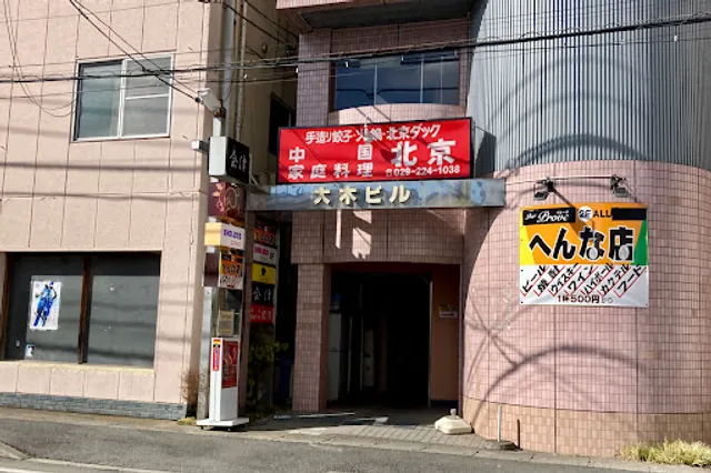 PEKIN（北京）中国家庭料理