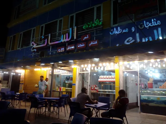 Alsaa'i Restaurant