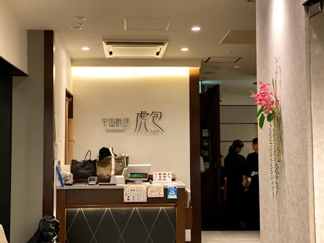 Toratsutsumi Shinyurigaoka shop