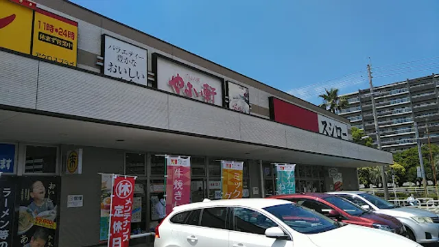 Yayoiken Kagoshima Nanei