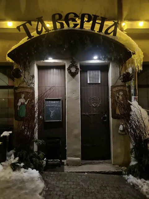 Taverna