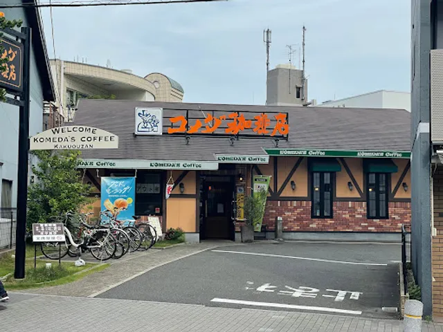 Komeda's Coffee Kakuozan