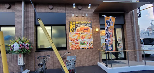 からあげ専門店 鶏笑 新本町店