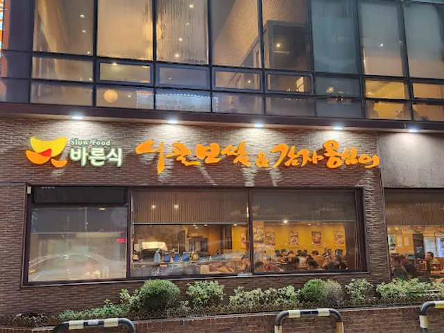 Bareunsik Sigolbossam & Gamjaongsimi Sadang Main