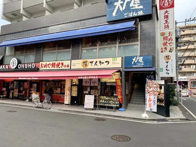福てんかつ 湘南台駅前店