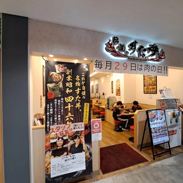 Densetsu No Sutadon'ya