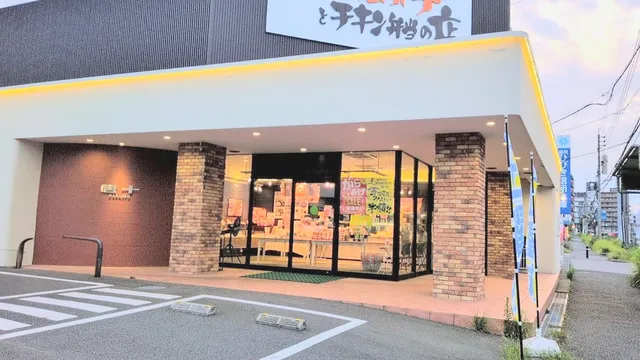唐十 本城店