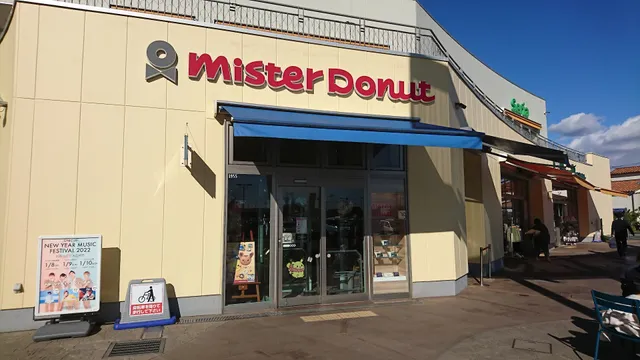 Mister Donut Unicus Minami-Furuya