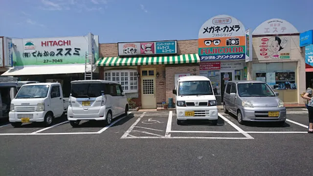 キッチンにしやま