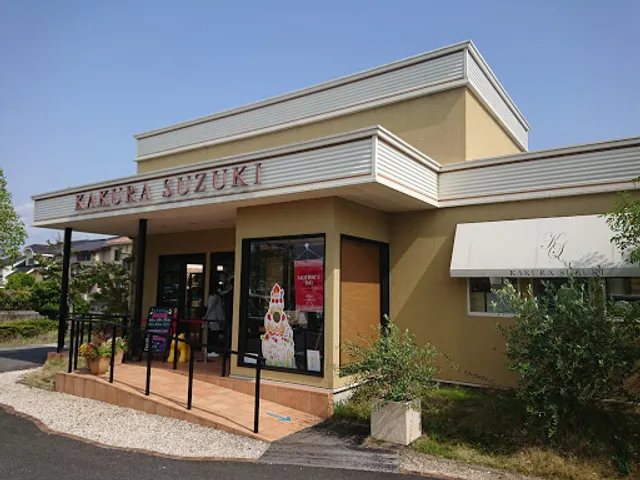 菓蔵ＳＵＺＵＫＩ