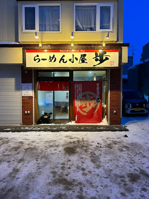 Ramen-goya Fu