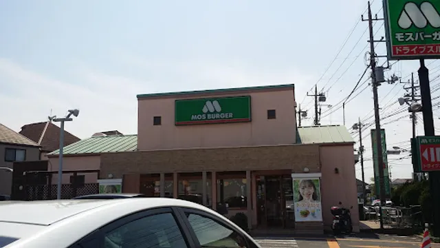 Mos Burger Funabashi Yakuendai