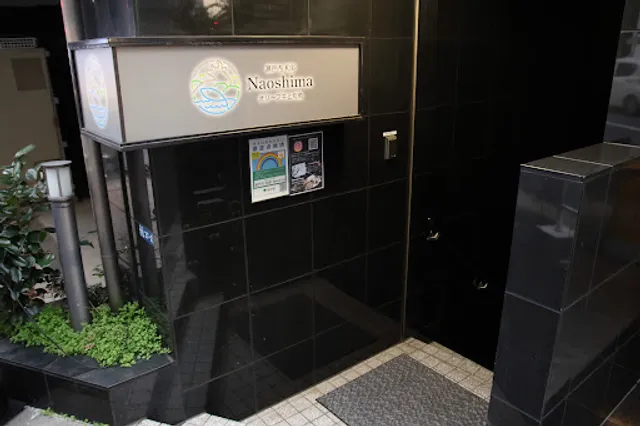 瀬戸内 和彩 Naoshima