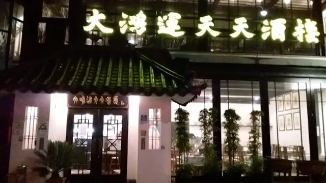 DaiKouUn TenTen Shurou