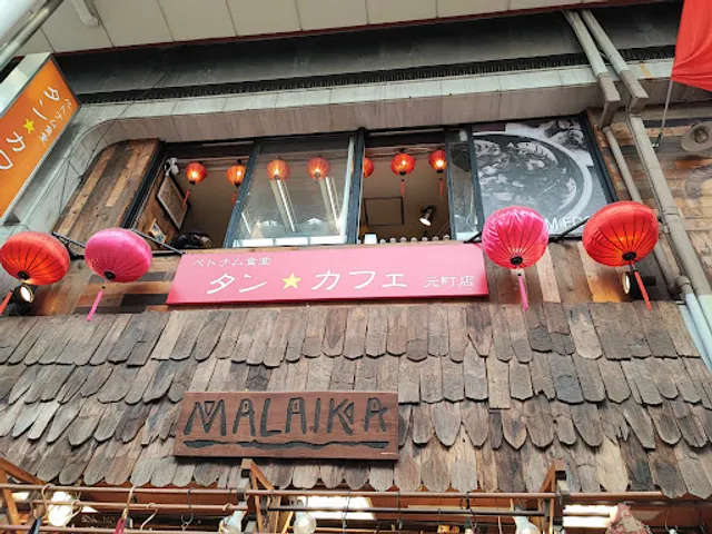 Thang Cafe Motomachi Shop