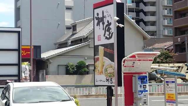 Dotonbori Kamukura Suminoe Shop