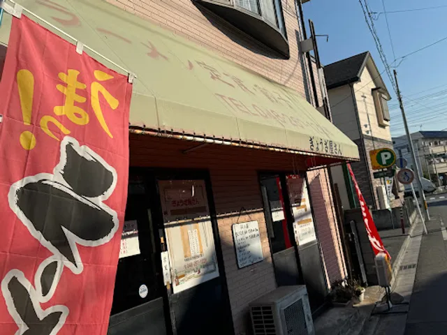 ぎょうざ屋さん