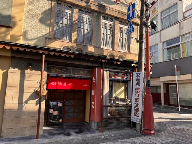 小池カフェ（旧小池煙草店）