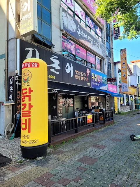 오유민동태마을아중점