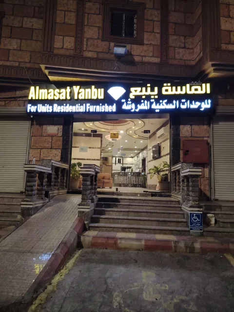Al Masa Furnished Units Yanbu 2