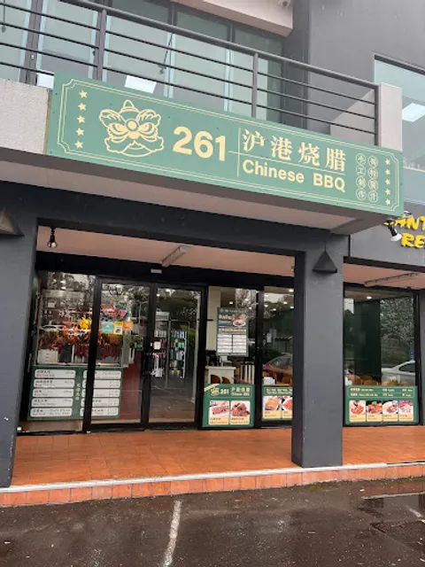 261 Chinese BBQ (261沪港烧腊)
