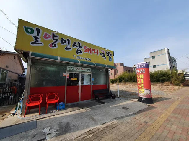 밀양인삼돼지국밥