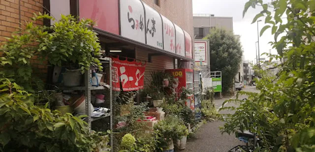 Little China Nishidai Shop