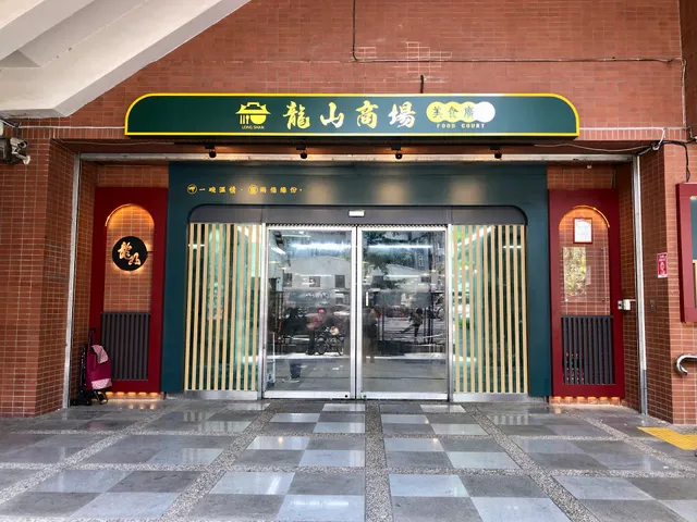 Longshan Market