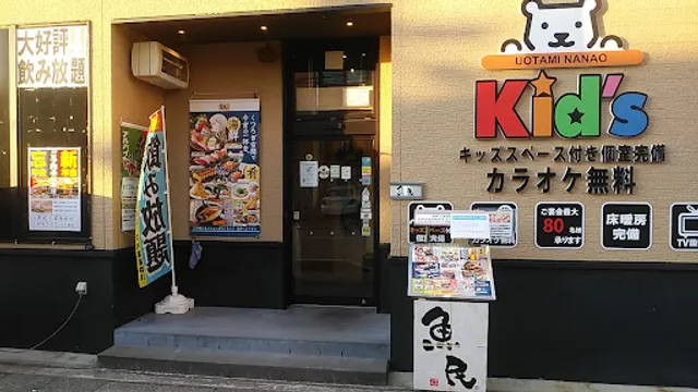 Genuine Izakaya Diner "Uotami" Nanao Station