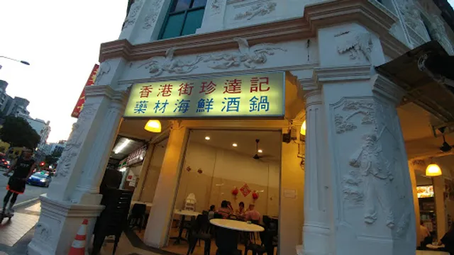 Hong Kong Street Chun Tat Kee 881 (XO) Fish Head Beehoon