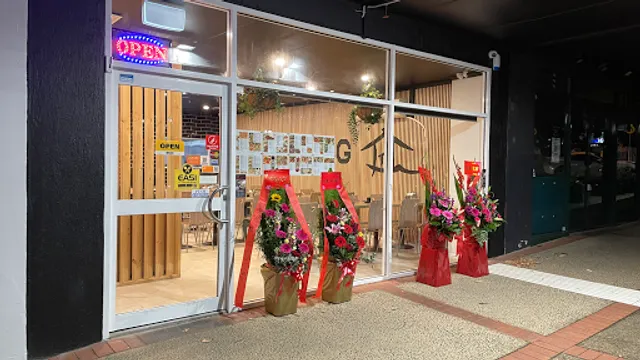 Ramen & Dumpling House Doncaster East 香辣小菜馆