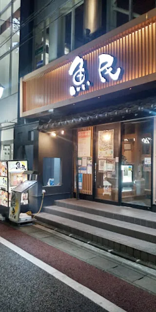 Genuine Izakaya Diner "Uotami" Hon-Shiogama Station