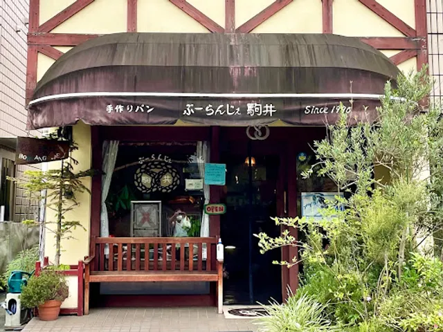 ぶーらんじぇ駒井