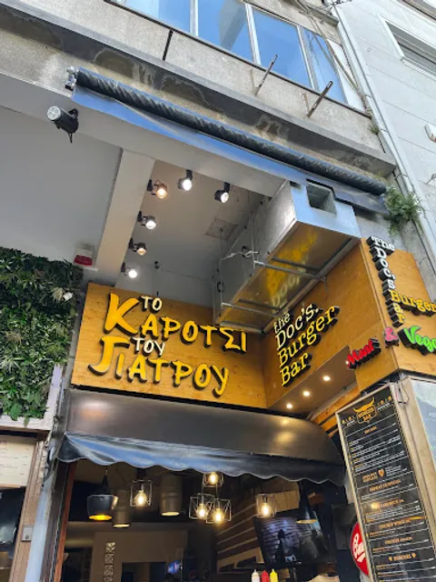 Το Καρότσι του Γιατρού