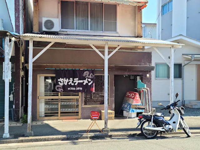 さかえラーメン