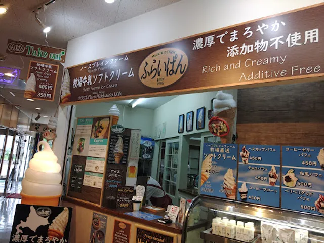 ミルクキッチンふらいぱん