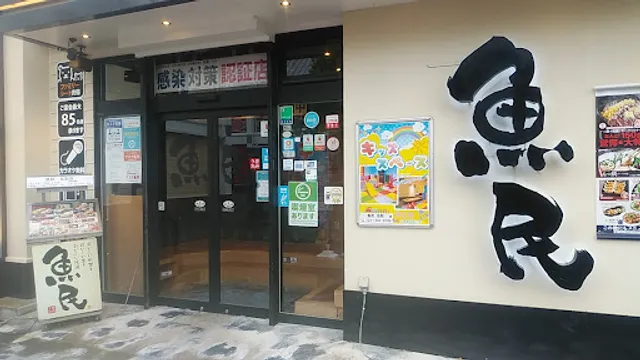 Genuine Izakaya Diner "Uotami" Natori