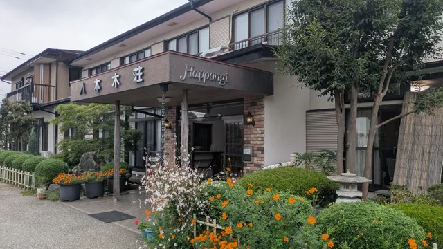 民宿ー八本木荘