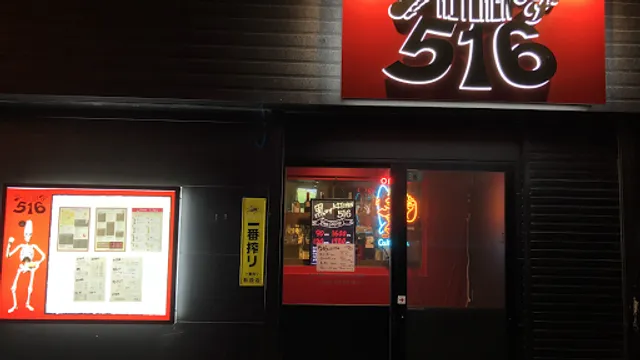 Kurohige Kitchen 516