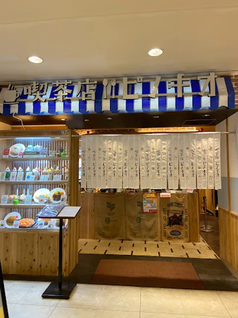 喫茶店 ピノキオ アルパーク広島店