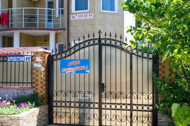 Буревестник