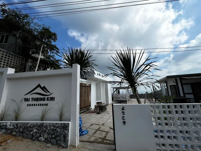 ยายเที่ยงคีรี รีสอร์ท-Yai theing kiri