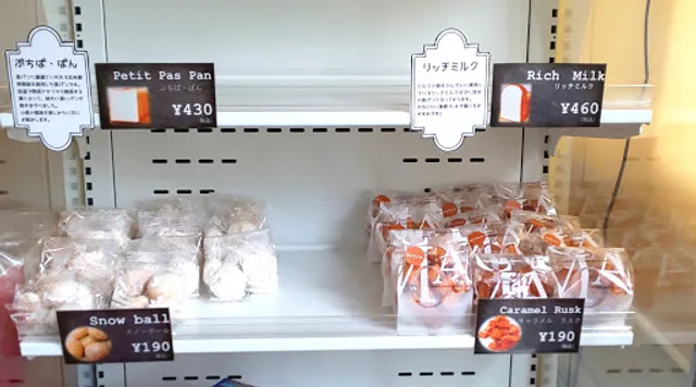 リズムアンドベーカリー