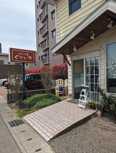 Cream Natural Bakery Bread Factory