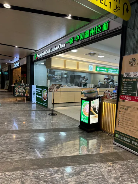 One Bowl Lamian Noodle Lanzhou China
