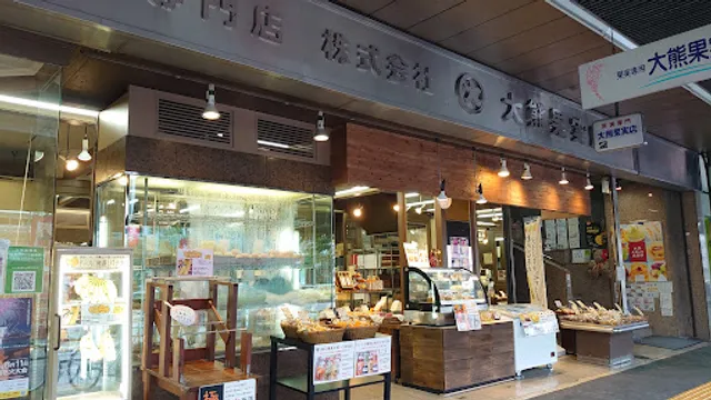 大熊デザート倶楽部