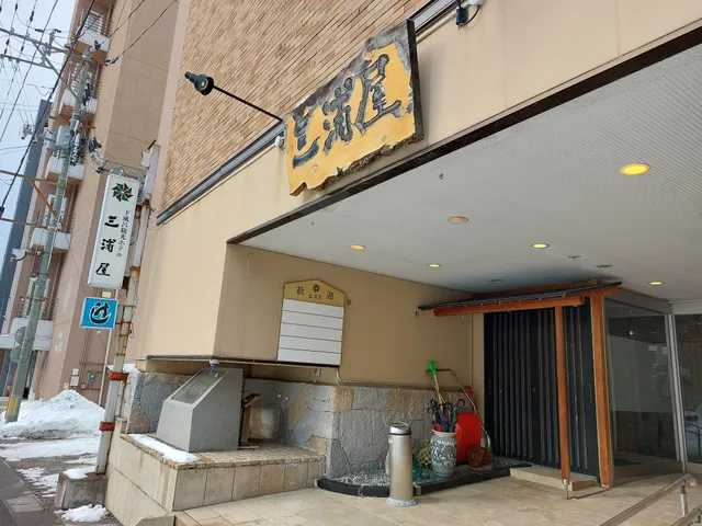 Shimofuro Kanko Hotel Miuraya