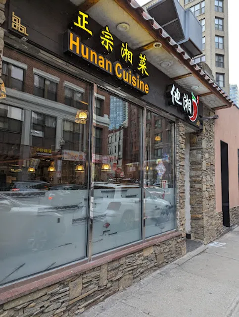 hunan cuisine