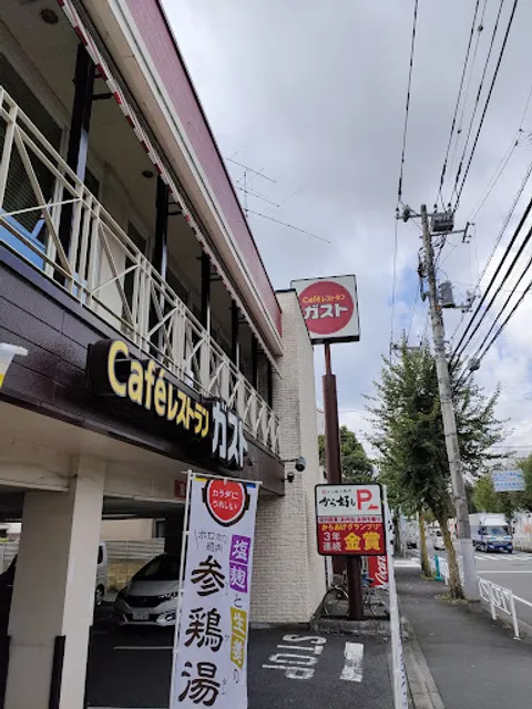 ガスト 八王子大和田店